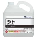 業務用食洗機・食器洗浄機用のスケール除去用洗浄剤