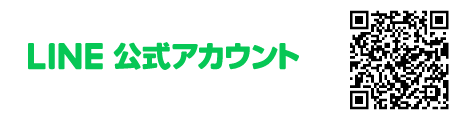 友だち追加