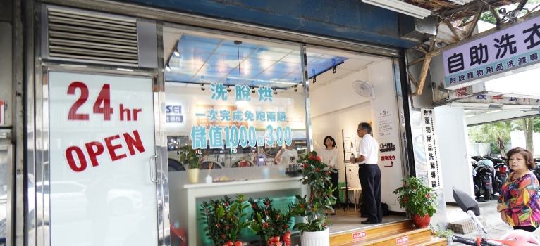 City Wash Laundry 塔悠店