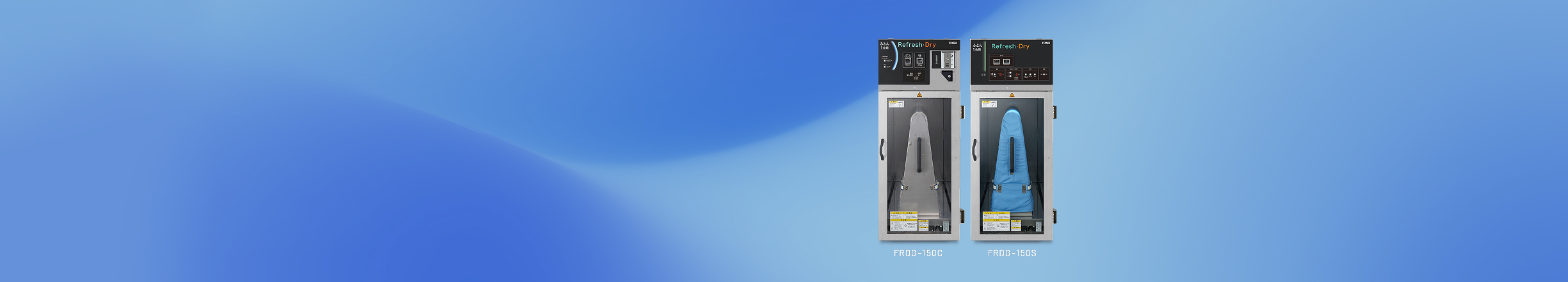 リフレッシュスチーマー FRDG-150C