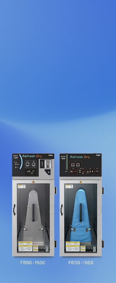 リフレッシュスチーマー FRDG-150C