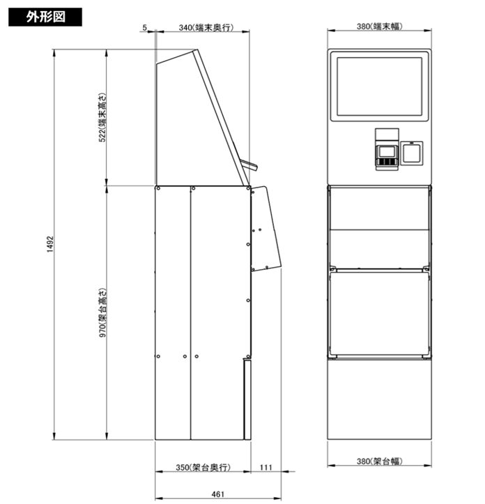 キャッシュレス専用決済機 RST-20UB-J