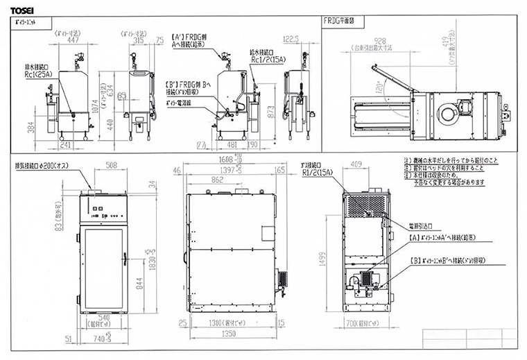 施設向け リフレッシュスチーマー　FRDG-150S