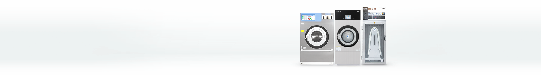 大型洗濯機など施設向け洗濯設備機器