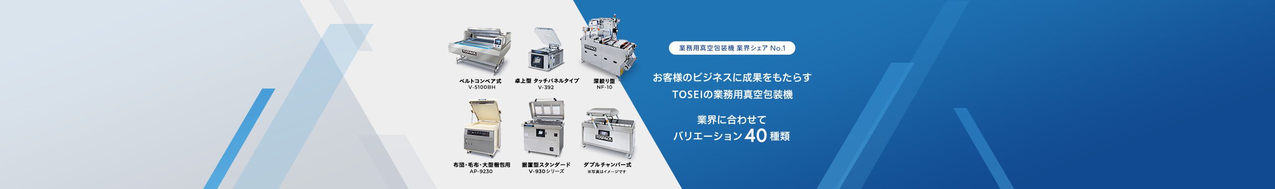 真空包装機・真空調理機・真空パック機】業務用/食品用/工業用 | 株式会社 TOSEI(トーセイ) 真空包装機・真空調理機・真空パック機】業務用/食品用/工業用 | 株式会社 TOSEI(トーセイ)