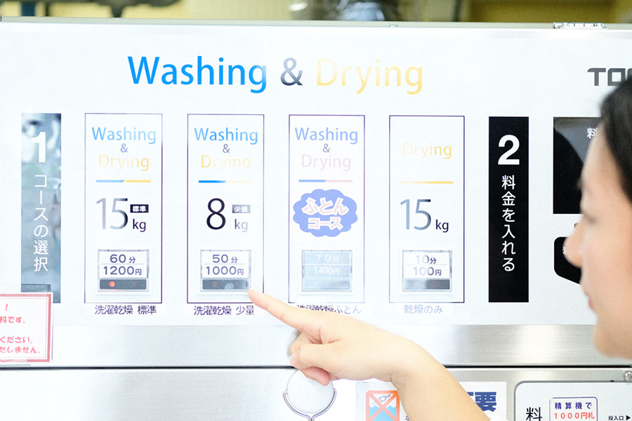梅雨時期の洗濯や布団洗いはコインランドリーがおすすめ　布団洗いコースを設定する