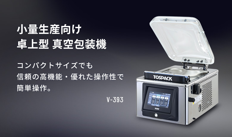 新製品情報も満載 TOSEI 卓上型真空包装機 タッチパネルタイプ V482 3377382 送料別途見積り 法人 事業所限定 外直送