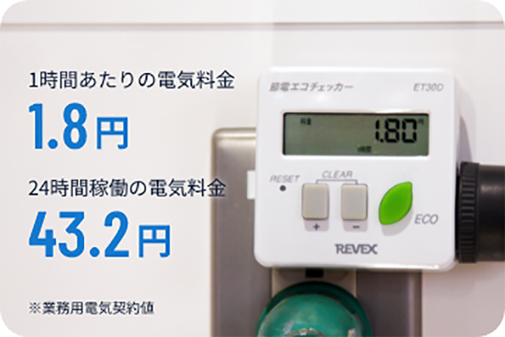 調理の時短にもなり、電気消費量を抑えて電気代の節約につなげることができます