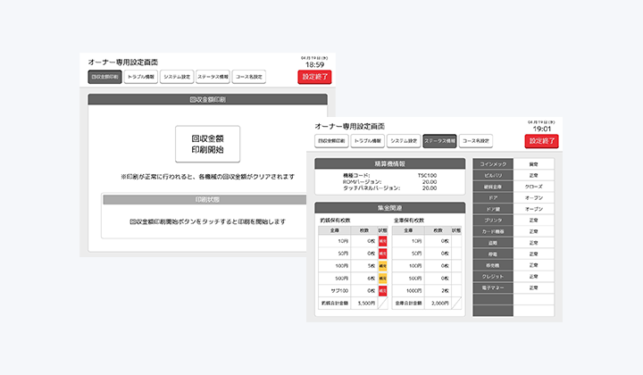 オーナー様専用設定画面で各種ステータスの確認、各機器の設定が可能です