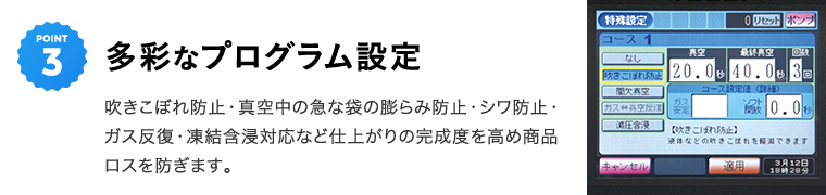 タッチパネルで操作が簡単