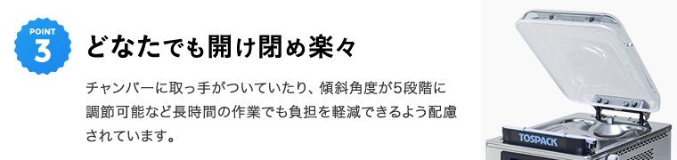 どなたでも開け閉め楽々