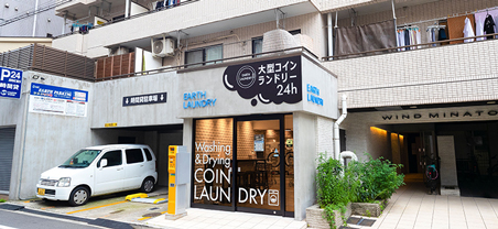 アースランドリー湊店