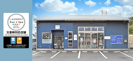 Fuwari Honjyuku 本宿店