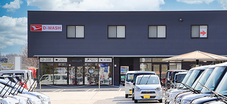ダイハツ広島販売 西風新都店D-WASH〈ディーウォッシュ〉