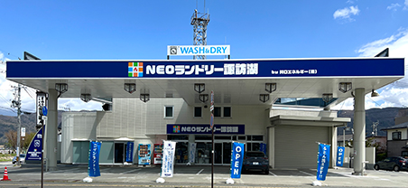 NEOランドリー諏訪湖