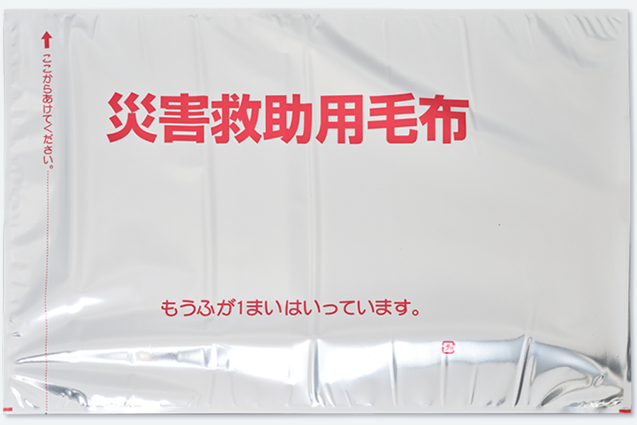 災害備蓄用の毛布、真空包装機（真空パック機） お客様の声