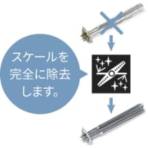 ZeroLime Device カルキ除去装置