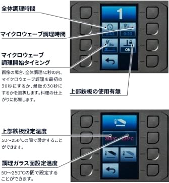 レシピ設定もプログラムをセットで簡単