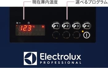 操作性はシンプルで使いやすく、誰でも簡単にプログラム操作。